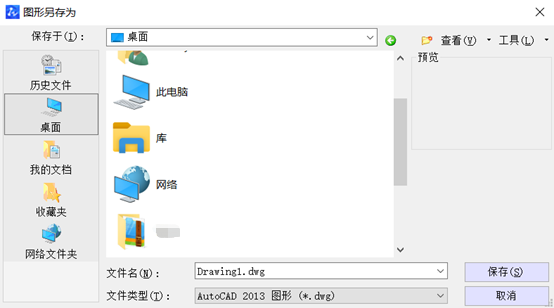 CAD“圖形另存為”對話框不見了怎么辦？