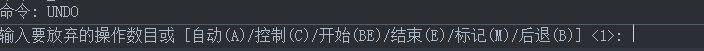 CAD的撤銷操作你都知道嗎？