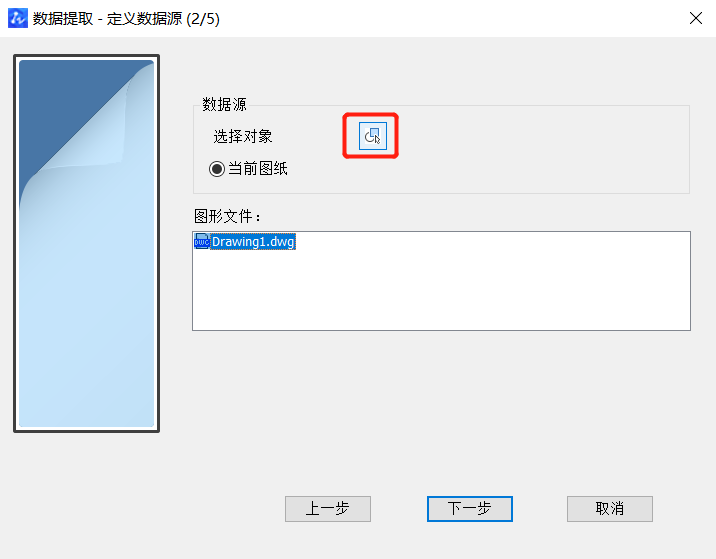CAD中獲取點的坐標數(shù)據(jù)方法有哪些？