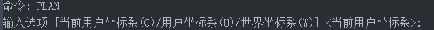 CAD怎么調(diào)整坐標(biāo)系顯示？