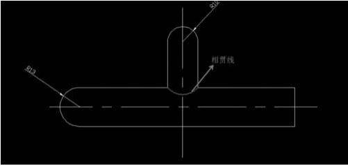 CAD中相貫線的畫(huà)法