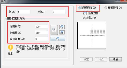 CAD中矩形和環(huán)形陣列的用法