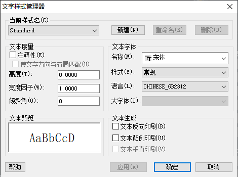 CAD中如何設(shè)置圖層標(biāo)注樣式、字體和圖形單位永久保存？