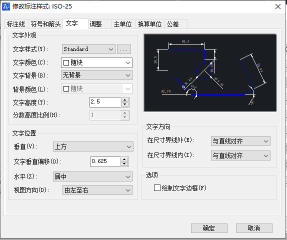 如何用CAD調(diào)整合適大小的字體？