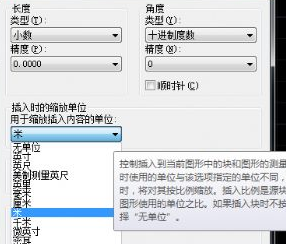 如何設(shè)置CAD中的標注單位？