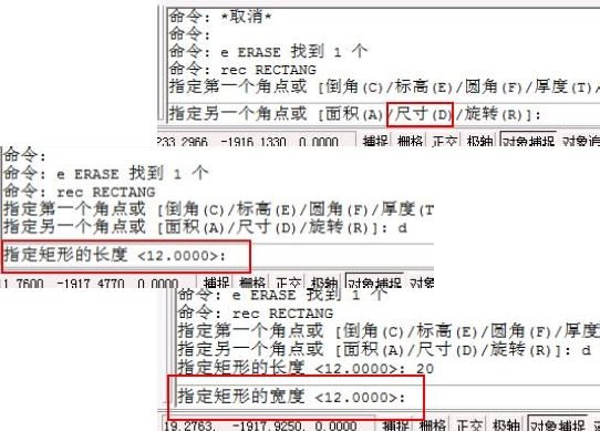 如何用CAD繪制固定長度的圖形