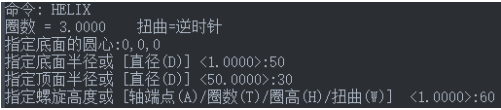 HELIX命令在CAD中怎么用？
