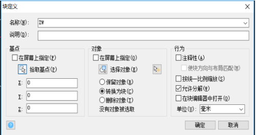 CAD如何把圖形變成塊呢？