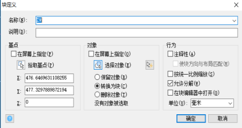 CAD如何把圖形變成塊呢？