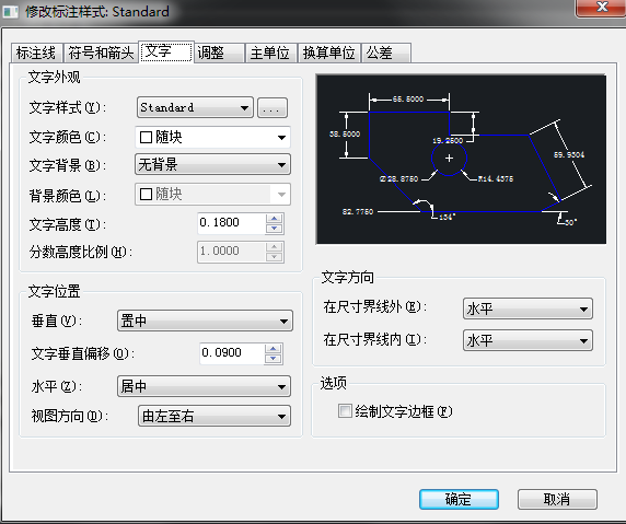 CAD標(biāo)注樣式快捷鍵是什么？