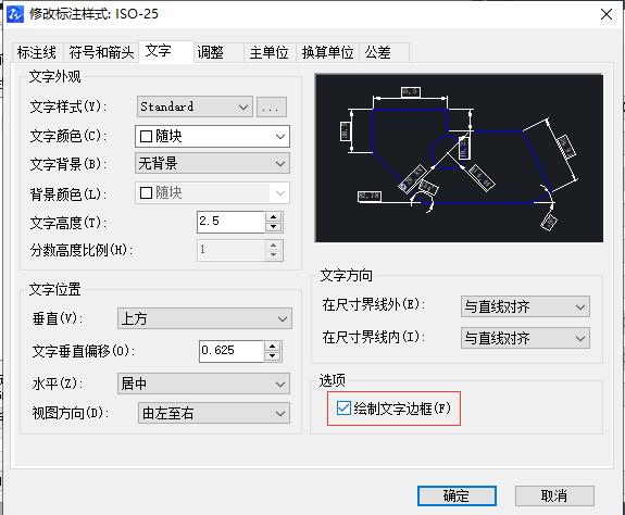 CAD標注邊框添加技巧