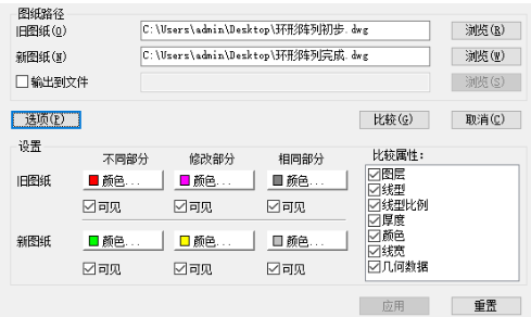 CAD對(duì)比修改前后的圖形技巧