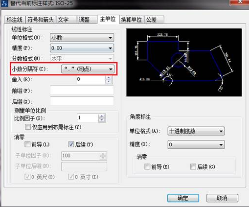 如何把CAD中的逗號改小數(shù)點？