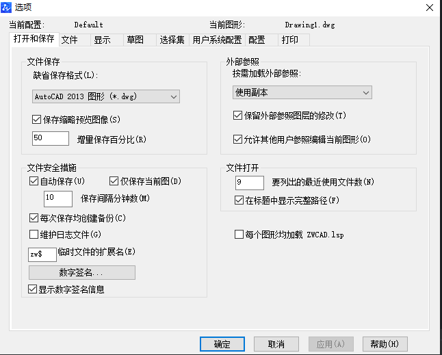 如何設置CAD根據(jù)時間間隔自動保存？