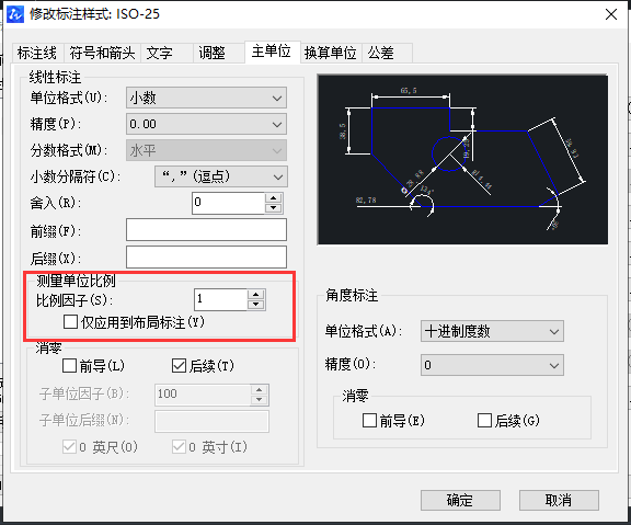 CAD如何解決標(biāo)注與查詢的標(biāo)注不一樣？