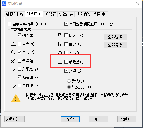 CAD部分功能使用技巧2