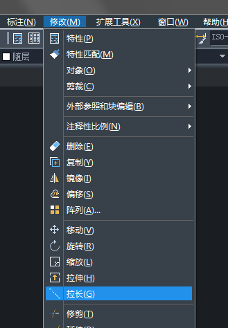 CAD拉長(zhǎng)命令快捷鍵