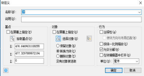 在CAD設(shè)計的圖形想換成塊怎么辦？