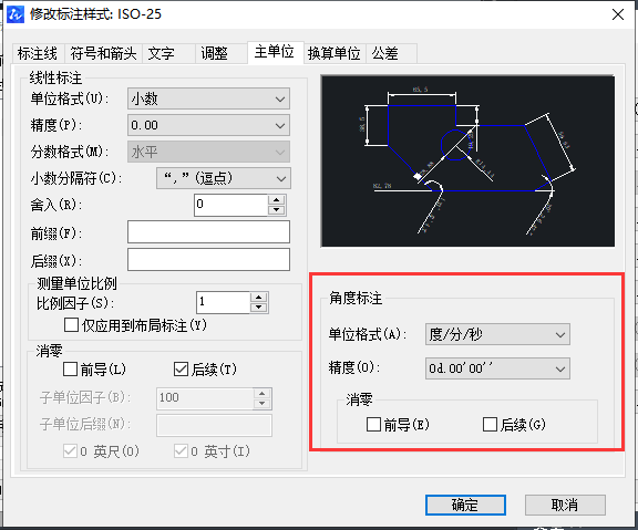 CAD如何使角的標注精度變?yōu)槎?分/秒模式？