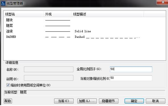 CAD虛線還是顯示為實線怎么辦？