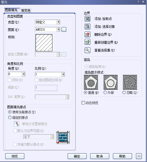 CAD如何修改填充圖案