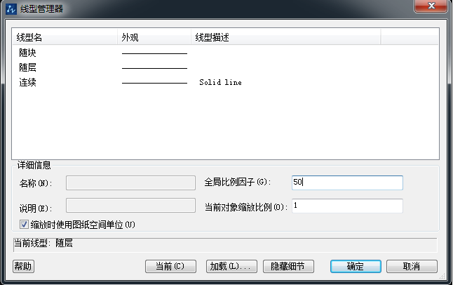 CAD中虛線太密了怎么辦？