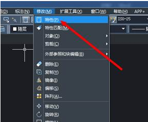 CAD怎樣查看圖形特性并修改？