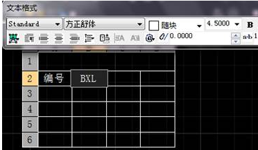 CAD如何新建表格并編輯文字？