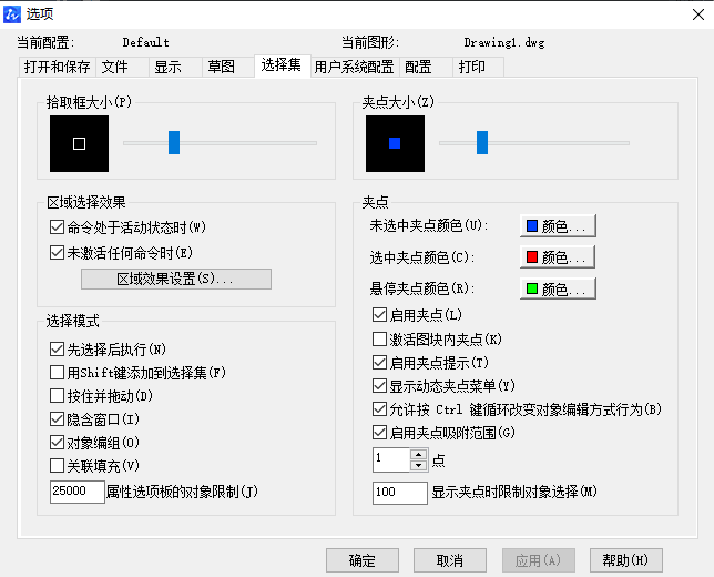 CAD不會縮小十字光標(biāo)怎么辦？