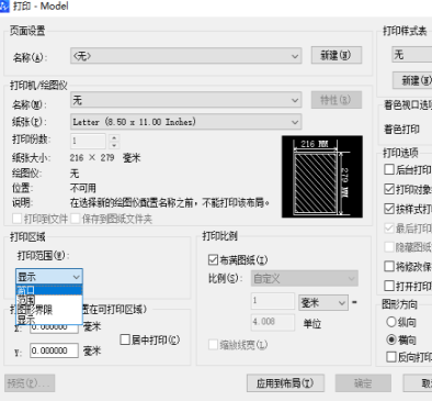 CAD怎樣設(shè)置圖紙的范圍？
