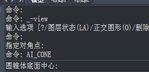 CAD初學(xué)者教程：如何繪制長方體和圓錐體