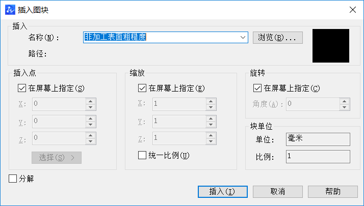 CAD塊的介紹及用法