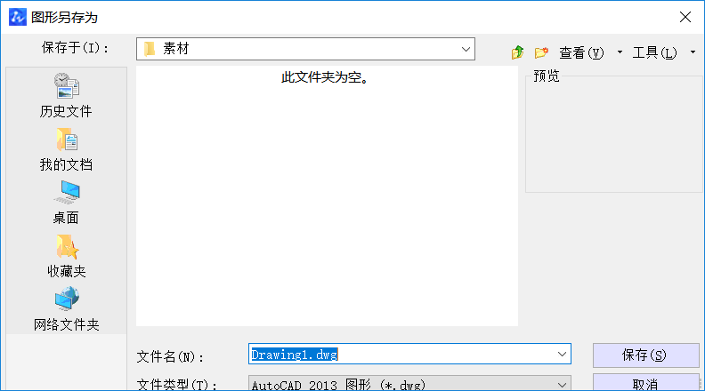 CAD中圖層的標(biāo)注樣式、字體及圖形單位永久保存的方法