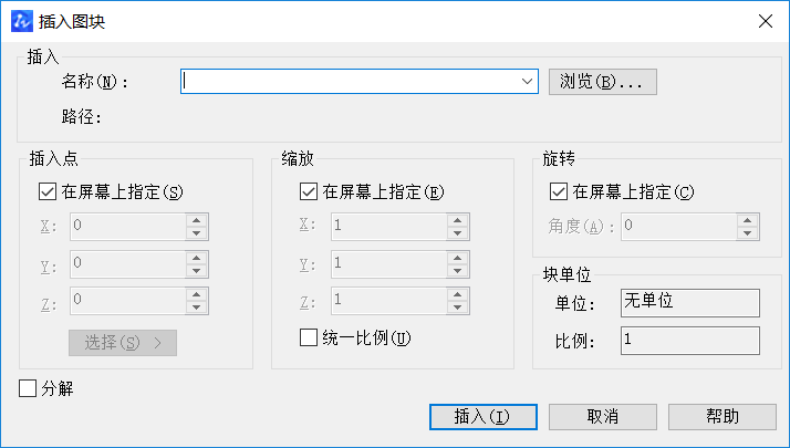 CAD查看所有塊數(shù)量、形狀的方法