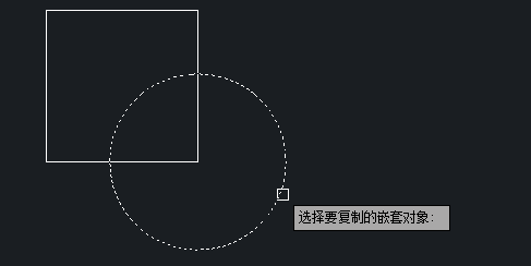 CAD中復(fù)制嵌套對(duì)象的步驟