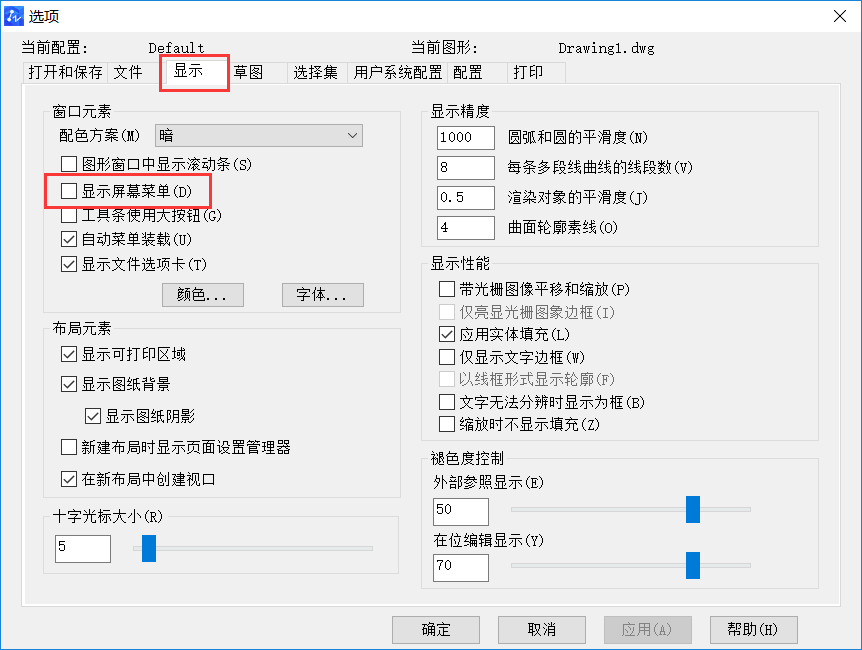 CAD中幾個全局設置如何操作