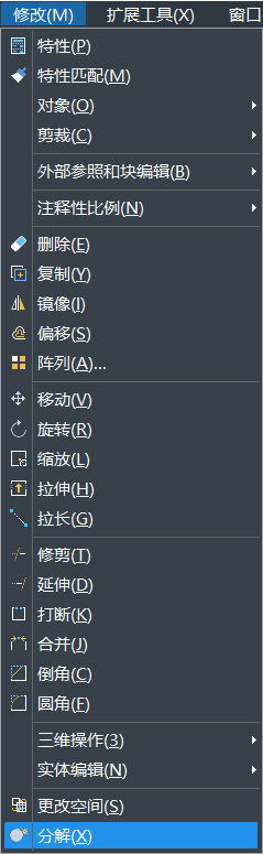 在使用CAD制圖過程中，如何分解其中的圖形呢？如果圖形是一個(gè)塊，一個(gè)整體，想要編輯線條時(shí)是可以使用其中的分解命令。CAD中繪制的矩形想要分解，該怎么使用分解命令呢？下面一起來看看使用方法吧： 1、首先打開CAD，新建一空白的文件，在右側(cè)工具欄中點(diǎn)擊【分解】的命令圖標(biāo)，或者可以使用快捷鍵命令x，以及可以選擇【修改】-【分解】，這幾種方法都是可以激活分解命令，如下圖所示：         2、畫一個(gè)矩形。輸入“REC”，激活矩形命令，指定其中的第一個(gè)角點(diǎn)，左鍵點(diǎn)擊，再指定另一角點(diǎn)，左鍵單擊，如下圖所示： 3、左鍵點(diǎn)擊矩形，然后拖動(dòng)夾點(diǎn)，可以看到整個(gè)矩形的相關(guān)變化。 4、執(zhí)行【修改】-【分解】命令。 5、激活分解的命令后，選擇要分解的對象，左鍵單擊之前拉變形的矩形，分解對象選擇完畢，回車，分解完畢，如下圖所示; 6、選中分解后矩形，拉動(dòng)夾點(diǎn)，這樣可以明顯看出分解前后區(qū)別了,如下圖所示：   以上是CAD中關(guān)于分解命令的使用方法，這樣操作完成后矩形便分解完成了，希望這些命令技巧的學(xué)習(xí)有助于大家的CAD學(xué)習(xí)。 推薦閱讀：正版CAD http://m.hg0831.cn/ 推薦閱讀：CAD下載 http://m.hg0831.cn/