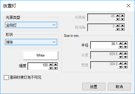 CAD中圖形對象聚光燈和材質(zhì)的設(shè)置